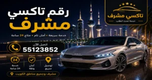 خدمة توصيل سريعة للأفراد والعائلات