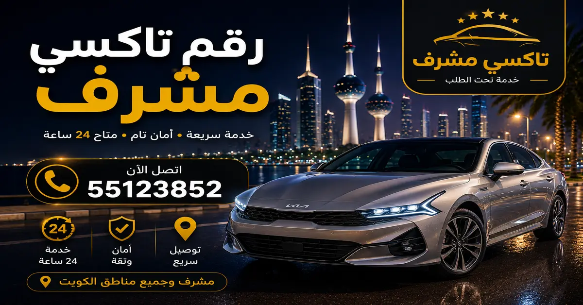 خدمة توصيل سريعة للأفراد والعائلات