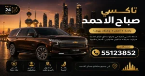 تاكسي قريب من موقعي