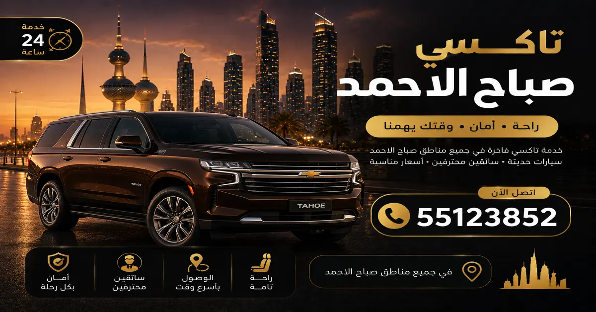 تاكسي قريب من موقعي